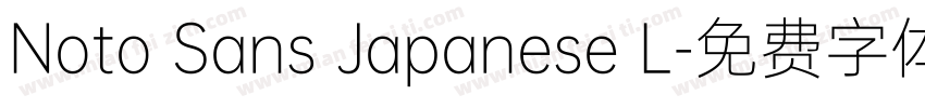 Noto Sans Japanese L字体转换